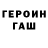 Героин белый RAINBOW nn