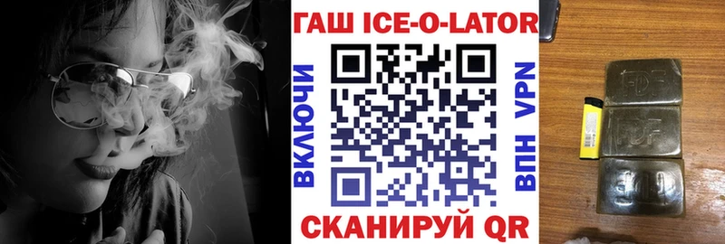 ГАШ Premium  наркота  Озёры 